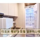 디오브 해운대 호텔 엘본더스테이 이미지