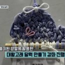 새활용공예 이미지