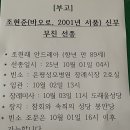 2025년10월1일04시,조현래(안드레아)향년 만89세,선종.조현준(바오로)신부님 부친 .은평성모병원 장례식장2호실 이미지