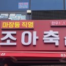 미사정육점 네이버블로그
