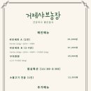 거제샤브농장 이미지