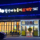 맛집황가네 이미지