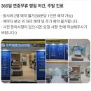 면목팔팔365의원 네이버블로그