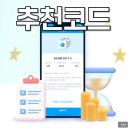 설문조사 앱테크 패널나우 쏠쏠한 부수입 출금후기 추천인 NmogihY8
