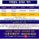 미화빌딩 이미지