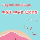 인천공항초등학교