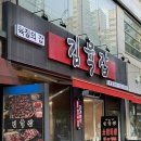 두정초등학교 | 천안 두정동 고기집 김육갑 돼지갈비 차돌박이 후기