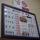 삼다도찜마을
