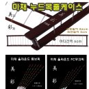 부부피싱샵
