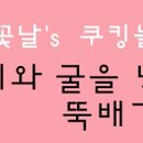 굴뚝배기 이미지