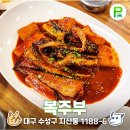 복주부 이미지
