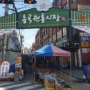 능곡전통시장 이미지