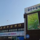 전북인삼협동조합 이미지