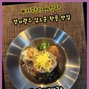 들깨메밀칼국수 네이버블로그