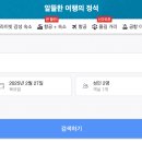 호텔네이처 부산신항점 이미지