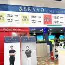 브라보골프 이미지