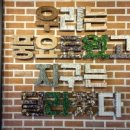 [시민제안강좌] 스마트폰 활용 우리는 폰짝꿍 | 날씨속담 1월 18일 “설날에 비가 오면 흉년, 눈이 오면 풍년”