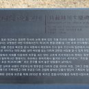 부여 명혜공주 태실비 이미지