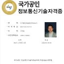 DIAT 자격증 이미지