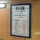 중앙시장 곱창골목 개방화장실 | 안양 중앙시장 맛집 안양 중앙시장 곱창 백순대 안양집