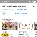 스타트 명일 강터 탁송 을 마치고 ~~~ 이미지