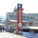 횡천시장 이미지