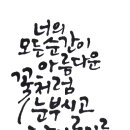 광희에세이 이미지