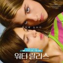 릴리스 이미지