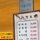 (주)서울깍두기 | 부산 연산동 토곡 서울깍두기 설렁탕, 소고기 수육 맛집 후기