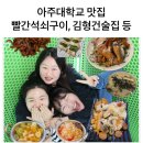 경기도 수원시 영통구 아주로4번길 이미지