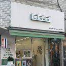 공덕 행운 가득한 복권 카페 포리프 시그니처 음료가 맛있는 커피 맛집