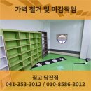 대호지책나래작은도서관 이미지