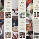 하경식당 | 아침고요수목원 오색별빛정원전 후기