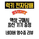 메리트전자 이미지