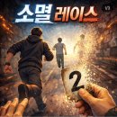 레이스온 | [지니어스] 히든로그가서 레이스만 두 번 하고 온 후기 (소멸레이스 & RPG레이스)