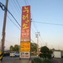 참누렁소정육점 이미지