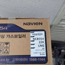 그린보일러 네이버블로그