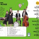 화요문화산책_리페이지 <재즈로 듣는 광주 한바퀴> 이미지