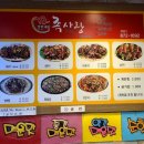 족사랑학익점