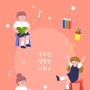 [1급과정] 손유희지도사 1급 네이버블로그