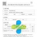 (주)정우산업