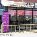 오제이카페