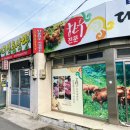 제일한우식육식당 이미지