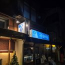 신도림역 | [신도림역]신도림 이자카야 규토리 후기_야키토리 맛집 인정