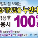 다비치안경 안산중앙역사거리점 이미지