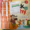 원탑과학;원탑수학학원 | 와이즈만 초등1~2학년 과정 8개월 수강 후기(WHY 과정)