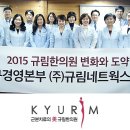 (주)규림네트웍스 이미지
