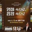 구립합창단 3회 정기공연 | 은 없지만 감동은 있어요! - 울산광역시 남구 구립합창단 제 3회 정기공연 [영화 속으로, 합창 속으로]