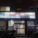 승경활어 이미지