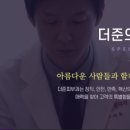 더준피부과의원 이미지